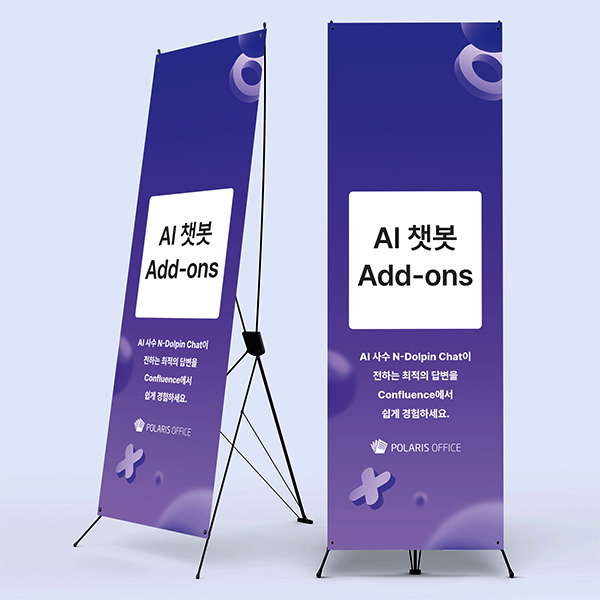 폴라리스오피스<