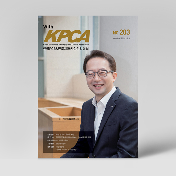 KPCA 가을호<