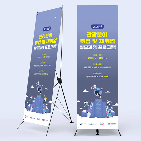 동양미래대학교<