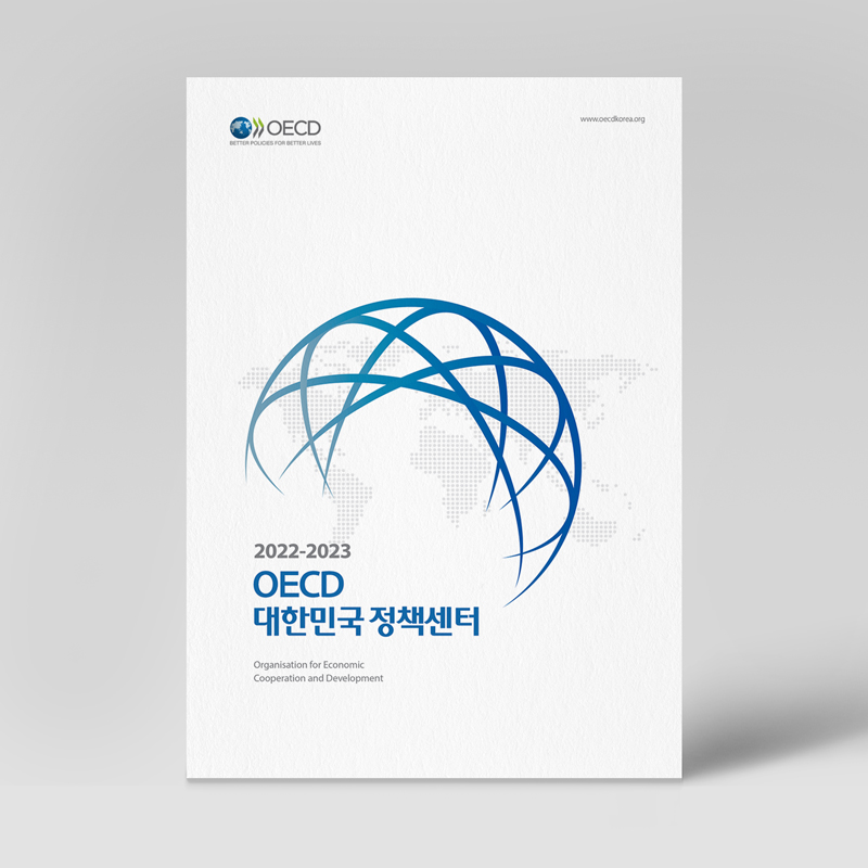 OECD 대한민국 정책센터<