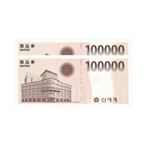백화점 상품권 20만원